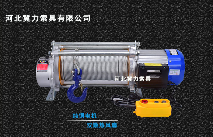 電動提升機(jī)