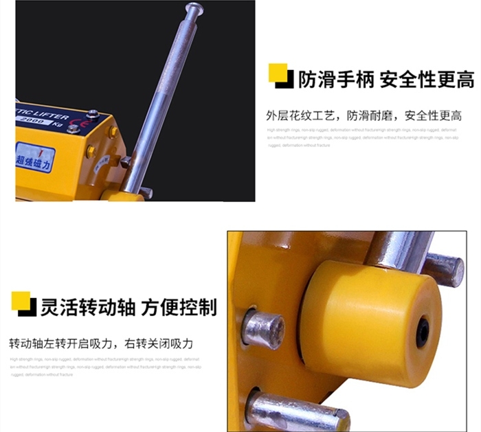永磁強(qiáng)力吸盤手柄