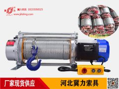 鋁殼多功能電動(dòng)提升機(jī)多錢(qián)一