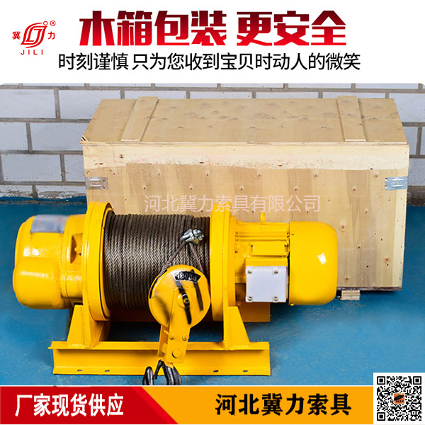 卷揚(yáng)機(jī)木箱外包裝